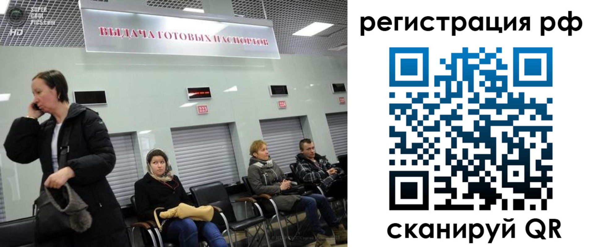 прописка для школы в Карелии
